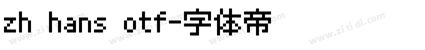 zh hans otf字体转换